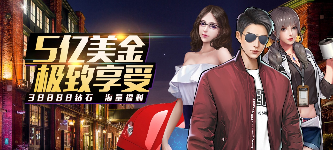 2020能赚RMB的手游