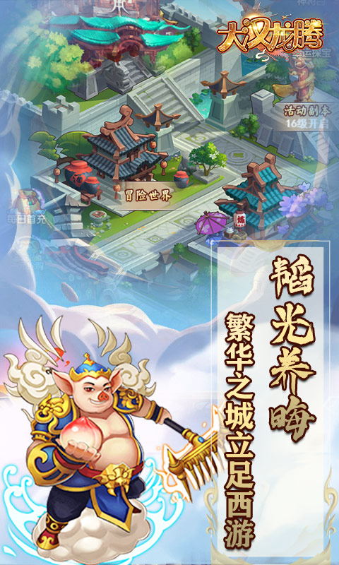 大汉龙腾（送千元充值）游戏截图2