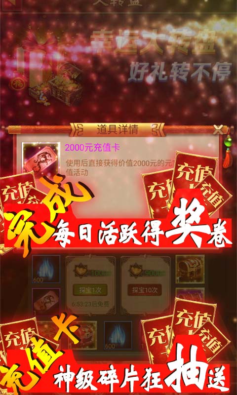 军师天下（欧皇抽千充）游戏截图4