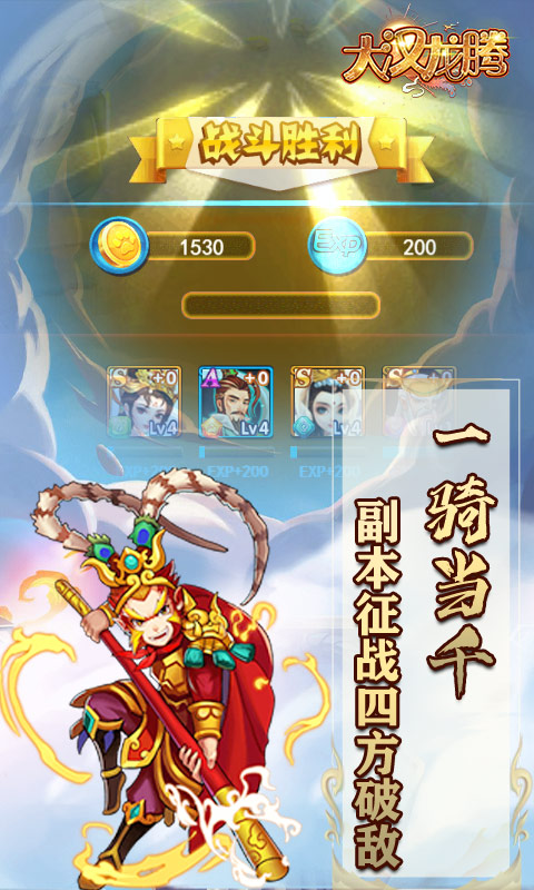 大汉龙腾（送千元充值）游戏截图3