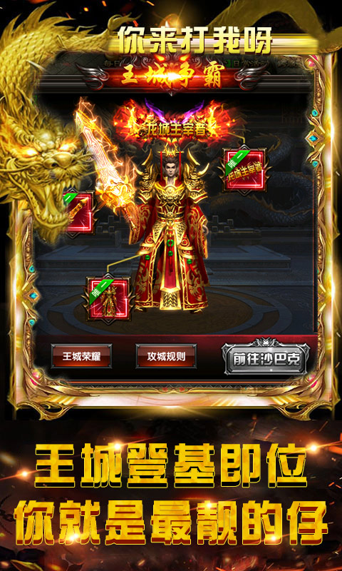 龙鳞（海量送充值）游戏截图2