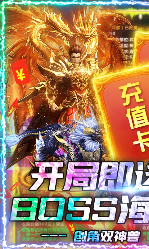 烈焰之战（开局送万元）游戏截图1