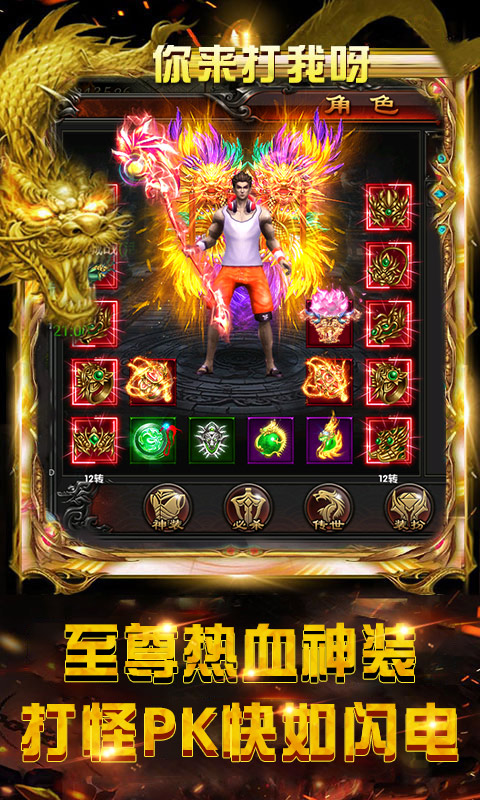 龙鳞（海量送充值）游戏截图1
