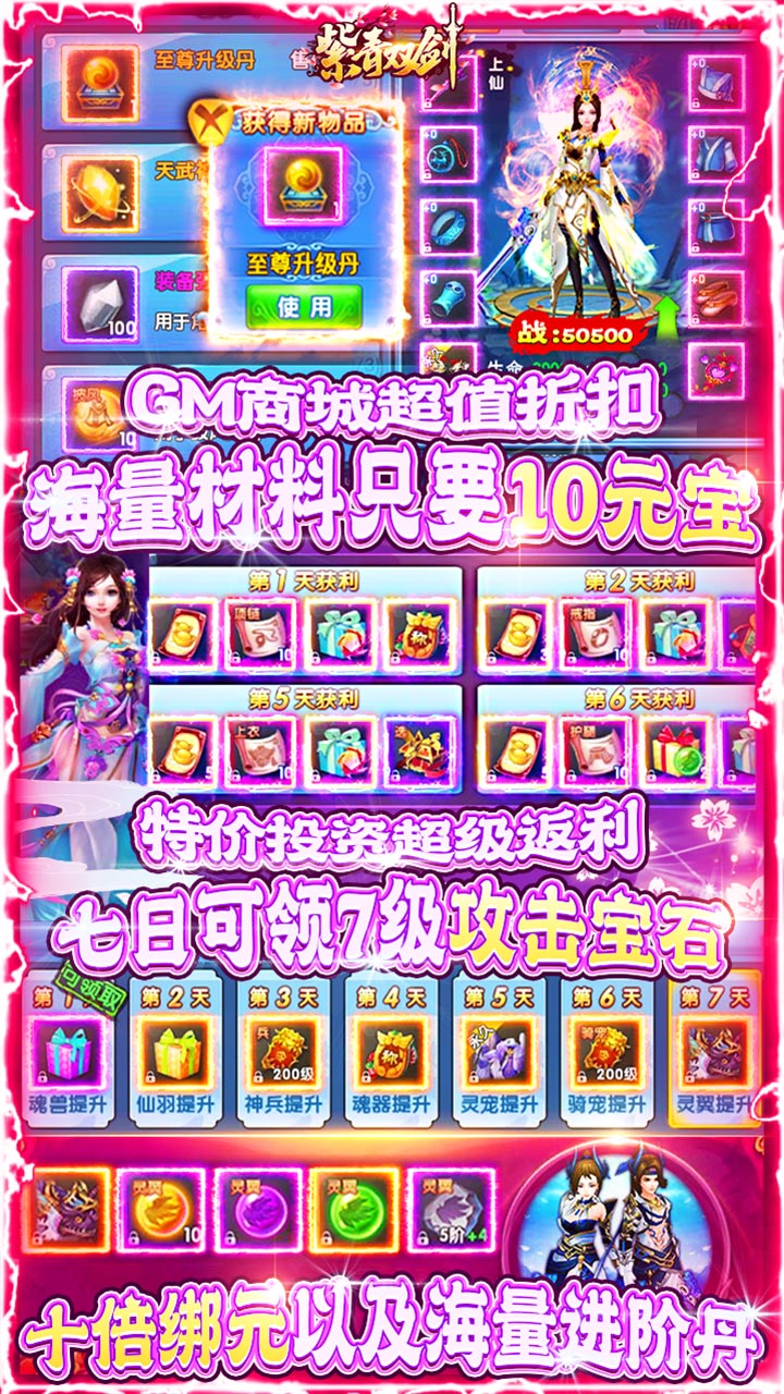 紫青双剑（送GM无限充）游戏截图4