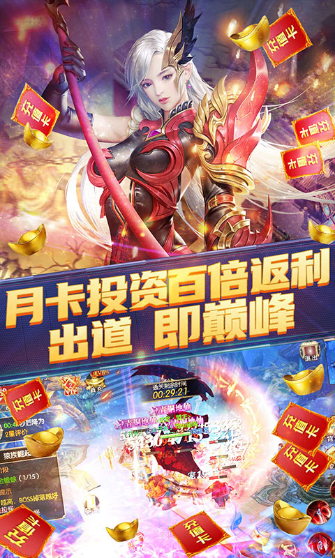太古封魔录（送千元真充）游戏截图5