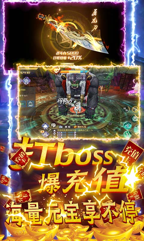 逍遥春秋（送1212充值）游戏截图3