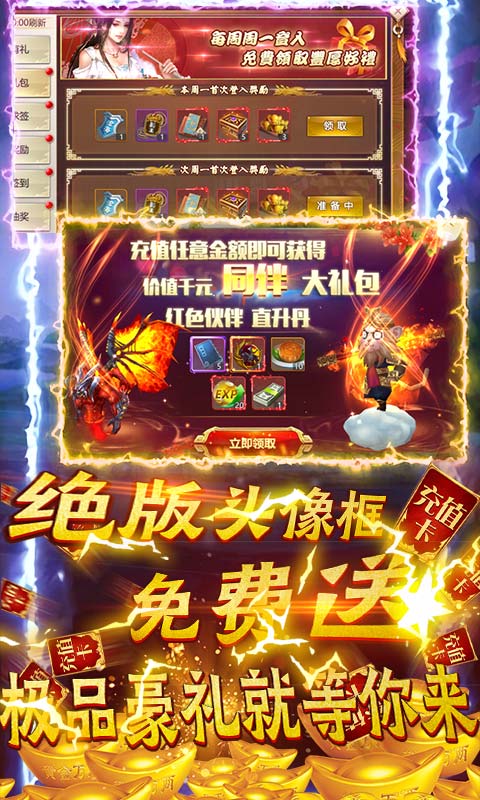 逍遥春秋（送1212充值）游戏截图5