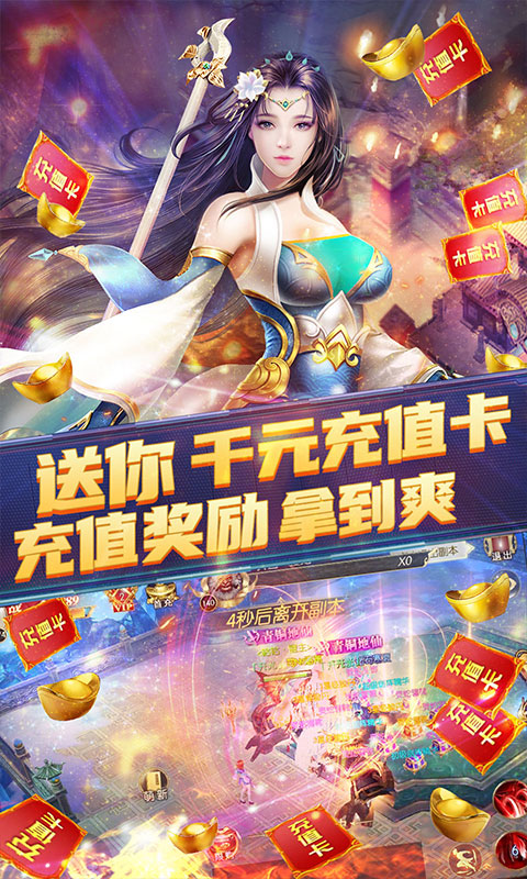 太古封魔录（送千元真充）游戏截图3