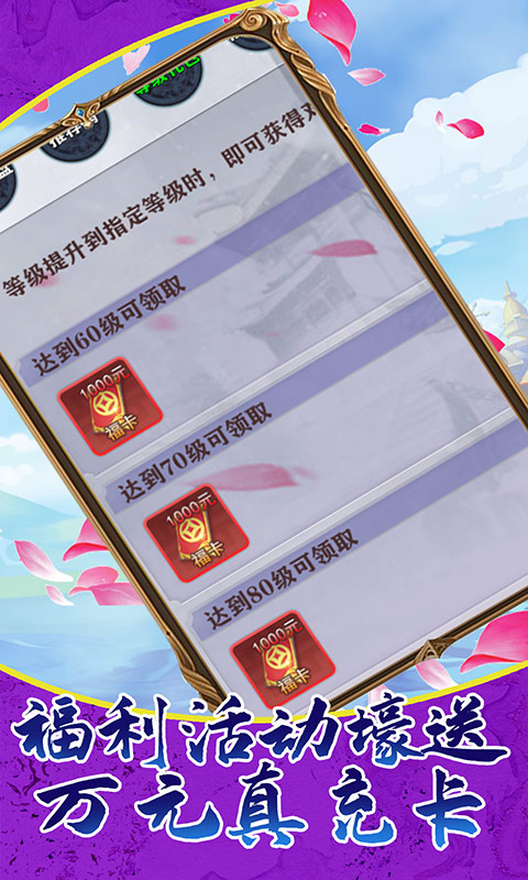 战魂西游（送万元真充）游戏截图3
