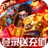 魔狩战纪（登录送充值卡）