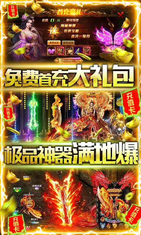 霸王大陆（GM送首充）游戏截图4