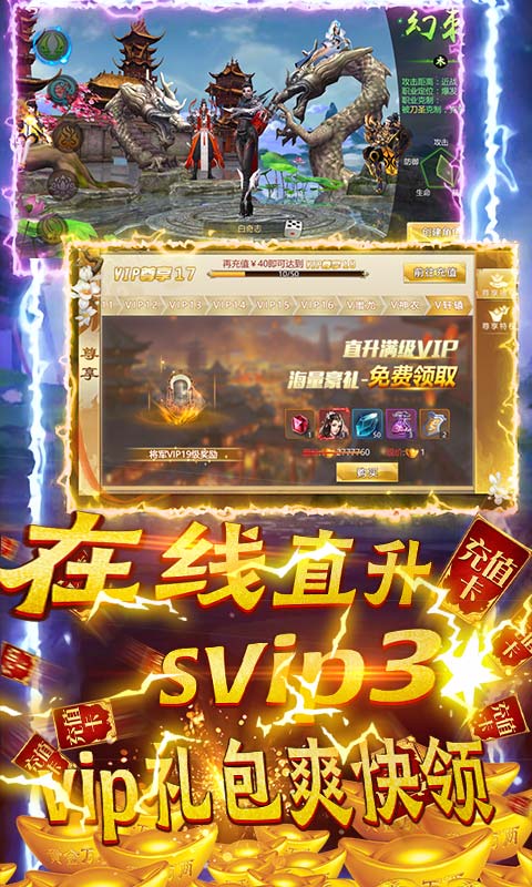 逍遥春秋（送1212充值）游戏截图4