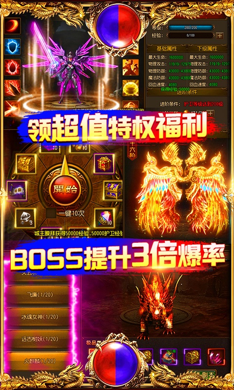 万道武神（爆20W充值）游戏截图4