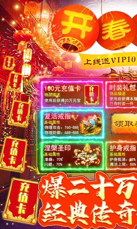 万道武神（爆20W充值）游戏截图1