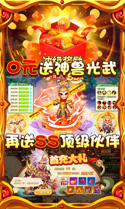 梦幻仙缘（新春赚红包）游戏截图3