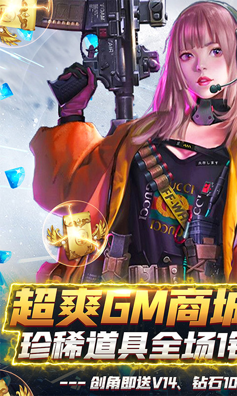 乱世争锋（免费GM版）游戏截图1