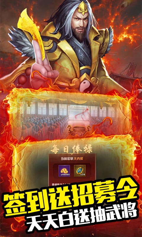 国战纪元（送永抽千充）游戏截图4