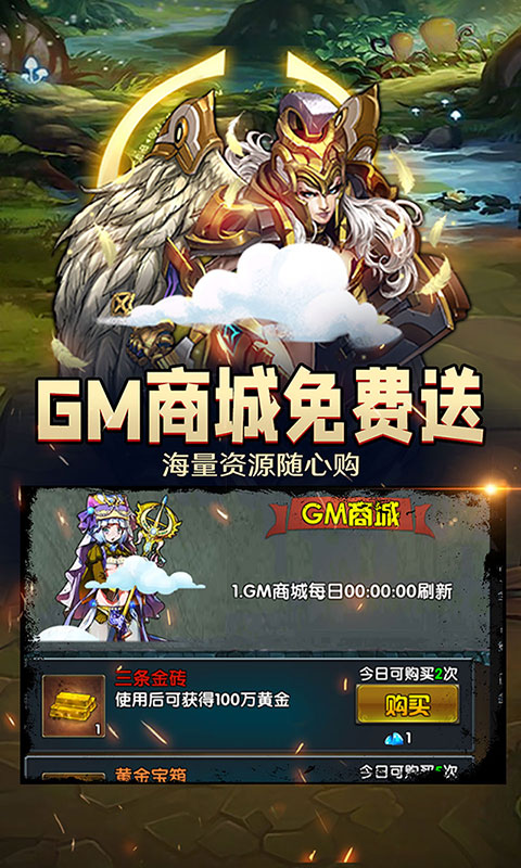 精灵战纪（GM无限充）游戏截图4