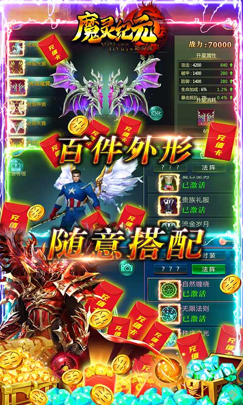 魔灵纪元（GM商城版）游戏截图3