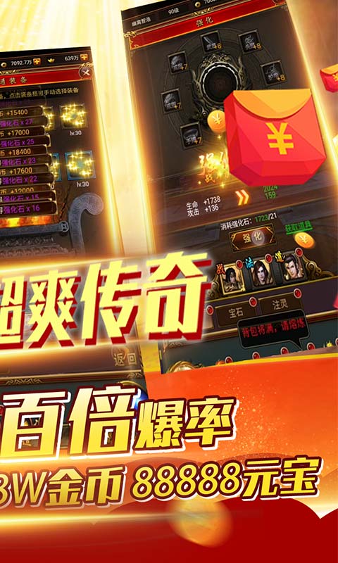 魔域迷宫（送两千元充值）游戏截图2