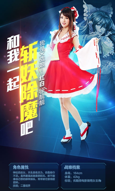 女神星球：战娘海量版游戏截图5