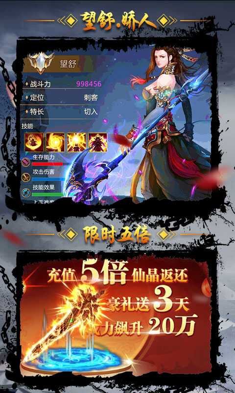 不朽仙途游戏截图2