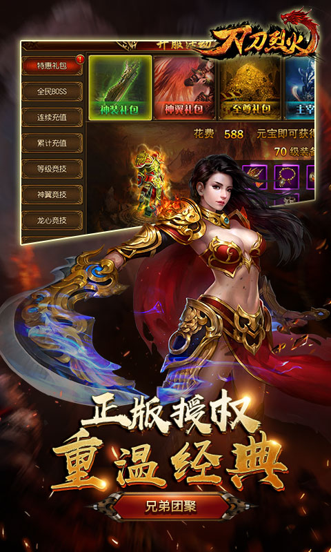 刀刀烈火游戏截图4