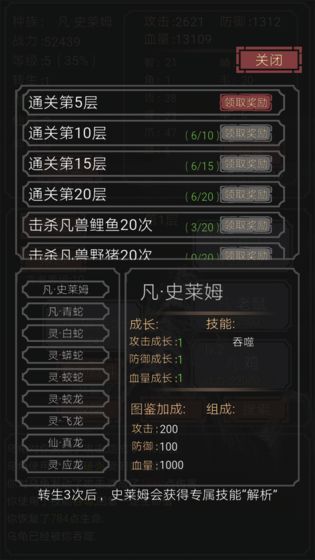 开局一只史莱姆游戏截图2