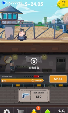 枪械管理员游戏截图3