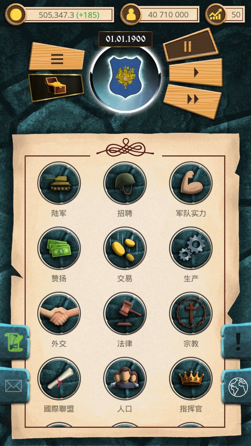 20世纪:另类历史游戏截图5