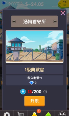 枪械管理员游戏截图4
