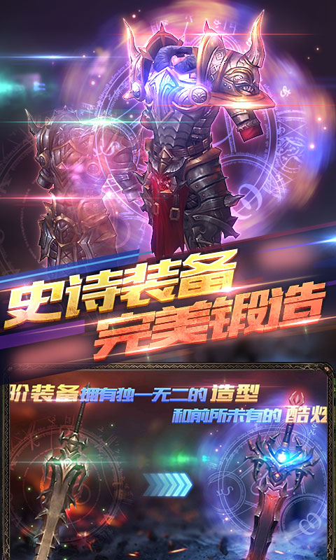 魔灵兵团星耀版游戏截图2