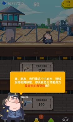枪械管理员游戏截图1