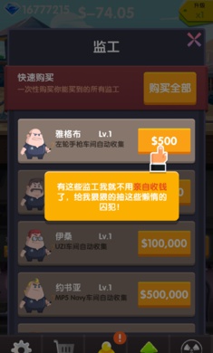 枪械管理员游戏截图2