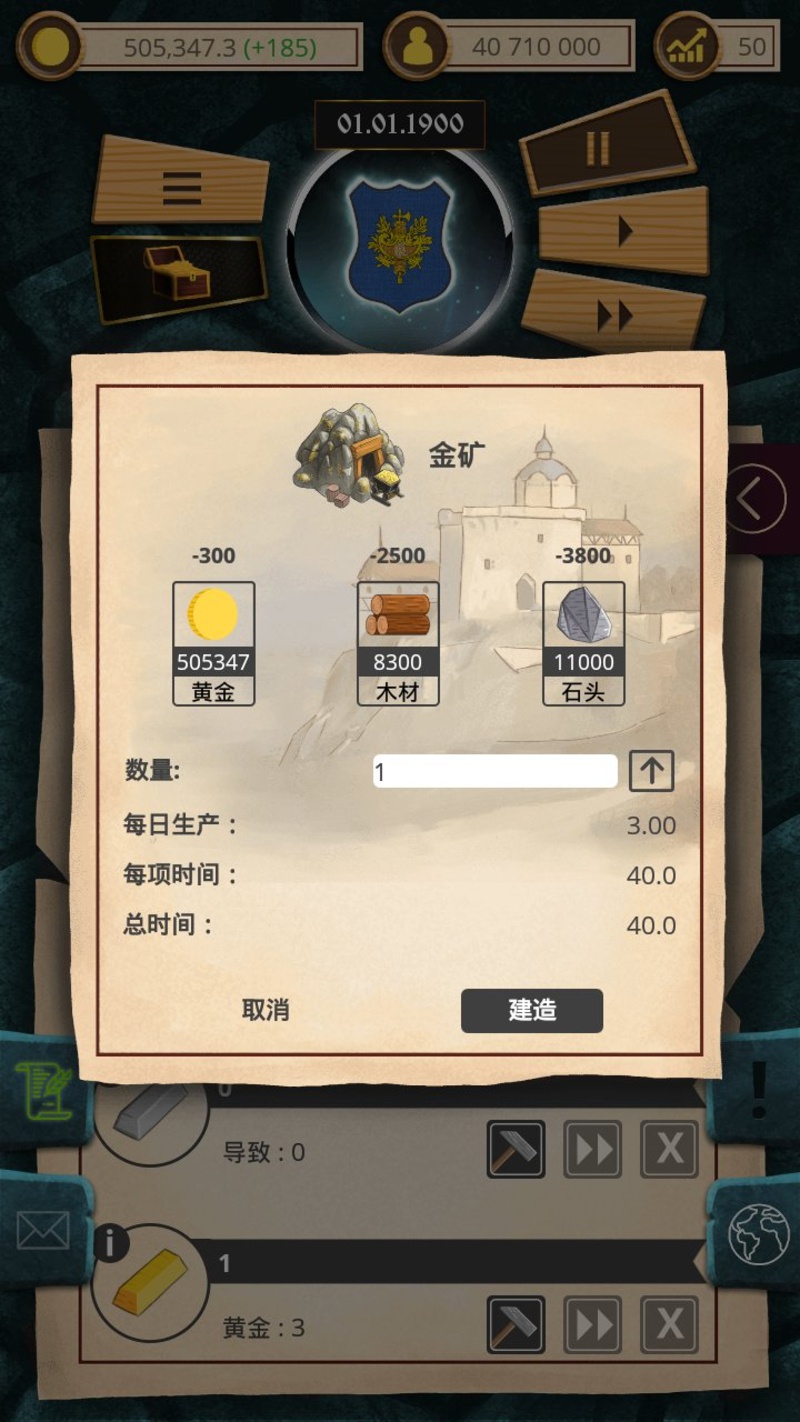 20世纪:另类历史游戏截图1
