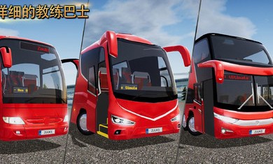 公交公司模拟器游戏截图2