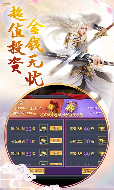 游龙仙侠传游戏截图4