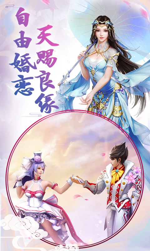 游龙仙侠传游戏截图2