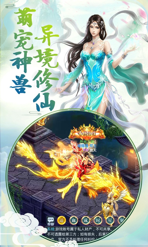 游龙仙侠传游戏截图3