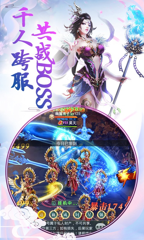 游龙仙侠传游戏截图5