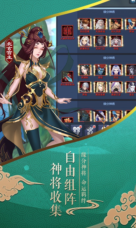 武龙争道星耀版（雪鹰帝君）游戏截图5