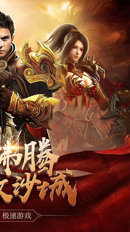 王者霸业游戏截图2