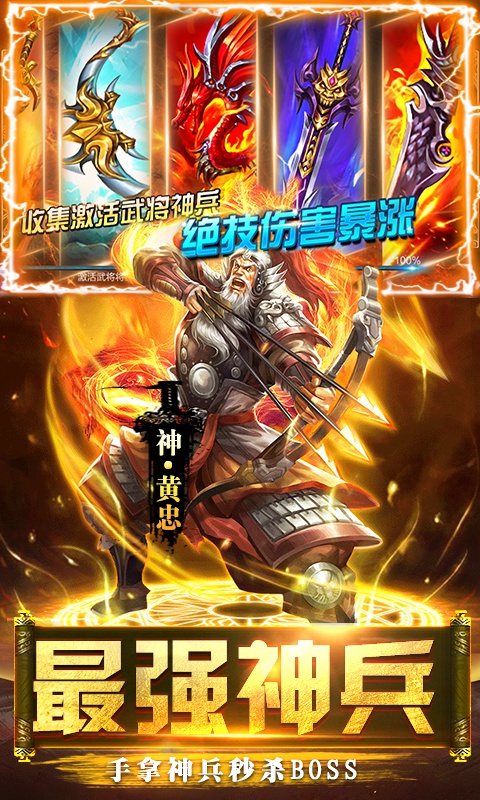 群英之战游戏截图4