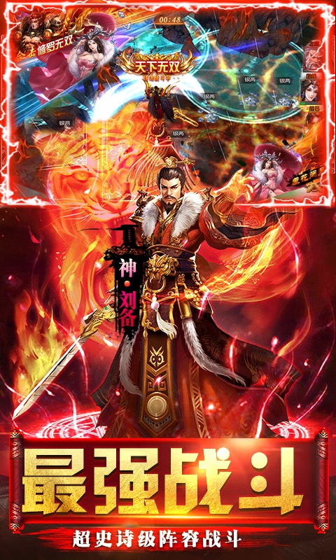群英之战游戏截图5