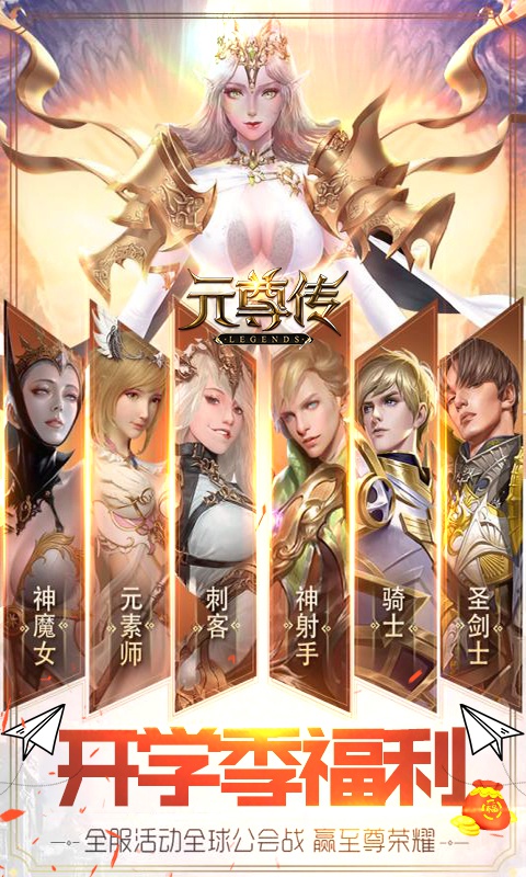 元尊传：源师圣者游戏截图2