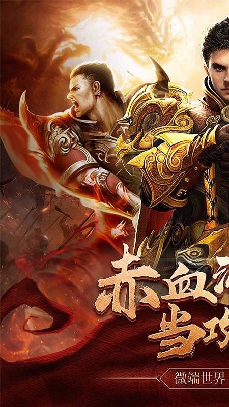 王者霸业游戏截图1