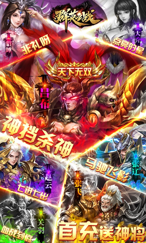 群英之战游戏截图1