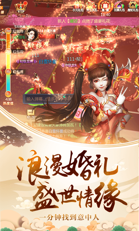 真龙传奇（福利版）游戏截图3