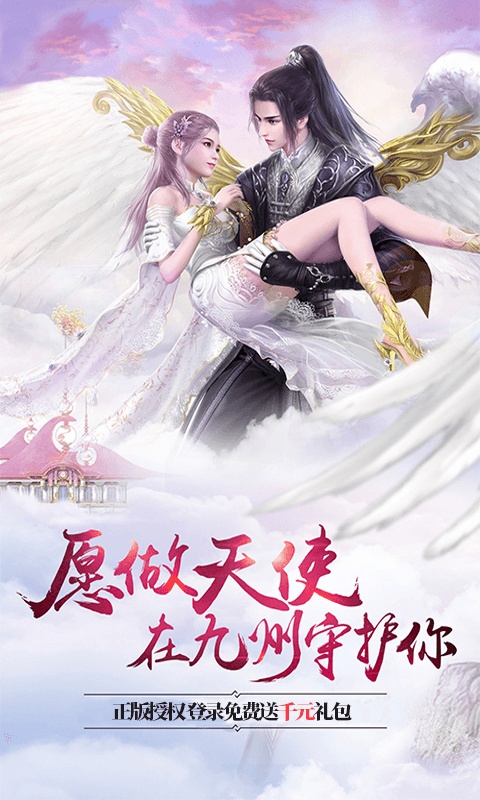 真龙传奇（福利版）游戏截图1