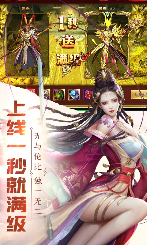 有魔性西游（海量版）游戏截图3